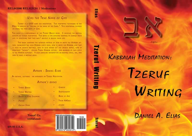 Kabbalah Meditation: Tzeruf Writing Book